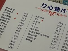 -蘭心餐厅(进贤路店)