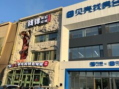 -钱锋炭缸烧烤(南湖大路总店)
