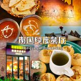 南国印度餐厅🇮🇳|没想到在魔都也能吃到如此地道的印度菜了