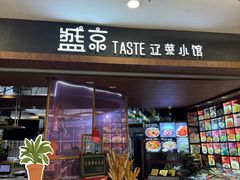 -盛京辽菜小馆(龙之梦购物中心店)