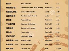 饮品水牌-优咖里里音乐咖啡吧