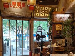 -旧街市鲜货老火锅(大光路店)