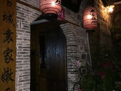 大堂-袁家豆腐