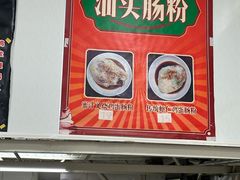 -食味稻汕头食杂(西罗园店)