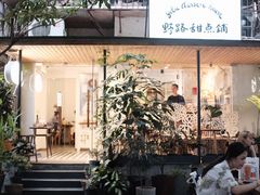 -野路甜点铺(松柏路店)
