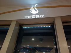 -龙塔