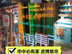 -G-Super 绿地优选(徐汇绿地缤纷城店)