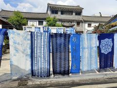 -璞真扎染博物馆