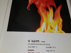 -味+新京宴·烤鸭·北京菜(创意谷店)