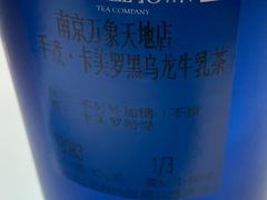 -CHARLIETOWN红茶公司(南京万象天地店)