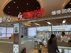 -锦鲤快修·手机电脑维修·回收(维璟印象城店)