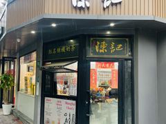 -陈记甜品窝(中山北路店)