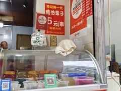 -邓记新一代糖油果子(四川煤管局供销公司职工宿舍店)