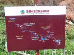 -湖洞水自然风景区