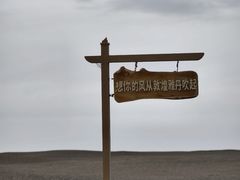 -敦煌雅丹国家地质公园