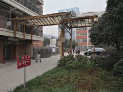 -成都市第一人民医院(南区)