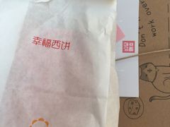 -幸福西饼生日蛋糕·下午茶(大明宫万达店)