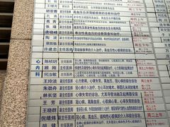-上海交通大学医学院附属瑞金医院(总院)