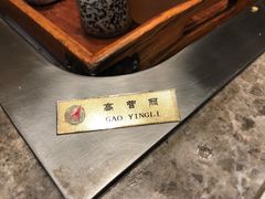 -雅玛花式铁板烧(国宏宾馆店)