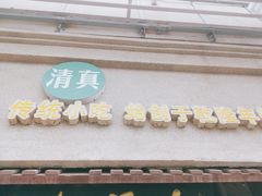 门面-大福来(光荣道店)
