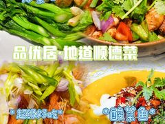 -聚福山莊·寻味顺德(北滘店)