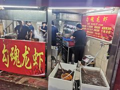 门面-龙虾奇迹(大华三路店)