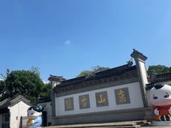 -惠山古镇·寄畅园