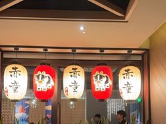 -神户赤童日式烤肉(金地广场店)