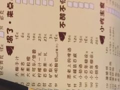 菜单-愿者上钩(布吉老街店)