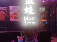 -bluefrog蓝蛙(皇庭广场店)