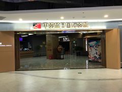 -欧亚汇集(飞跃路店)