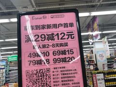-永辉超市(华地财富广场店)