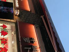 -包工仔·牛杂自助放题