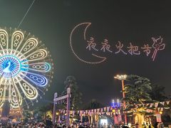 -七彩云南欢乐世界