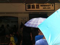 -玛嘉烈蛋挞(金利来大厦店)