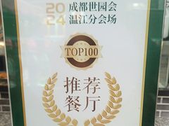-老鼎万春卤菜(五代传承创始老店)