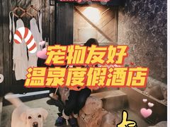 -北京益泉花园酒店