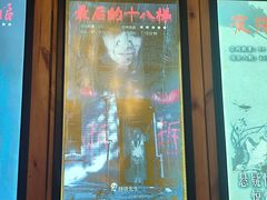 -明日世界密室轰趴·剧本桌游·箭馆团建(国贸店)