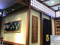 大堂-無邪日式甜品(世博源店)