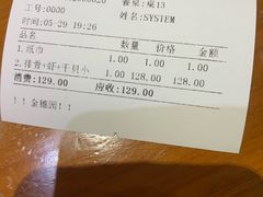 账单-金穗园·砂锅粥.醉鸡煲火锅(长寿路店)