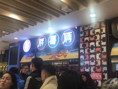 等位区-胖哥俩肉蟹煲(湖滨银泰in77店)