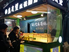 门面-清真盛志望麻酱酿皮·非遗老字号