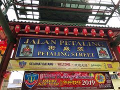 -南香饭店(Jalan Sultan)