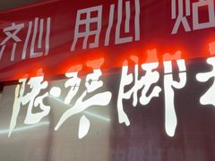 -陆琴脚艺·足浴·SPA(夫子庙店)