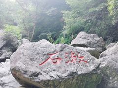 -宁波五龙潭景区