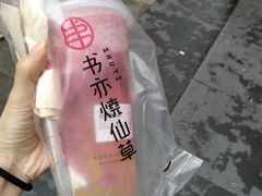 -书亦烧仙草(二七万达广场店)