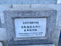 -中国铁道博物馆(正阳门馆)
