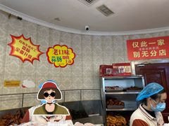 -老杨家熟食店