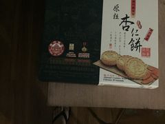 -钜记手信(兴华楼店)