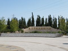 -永定河休闲森林公园